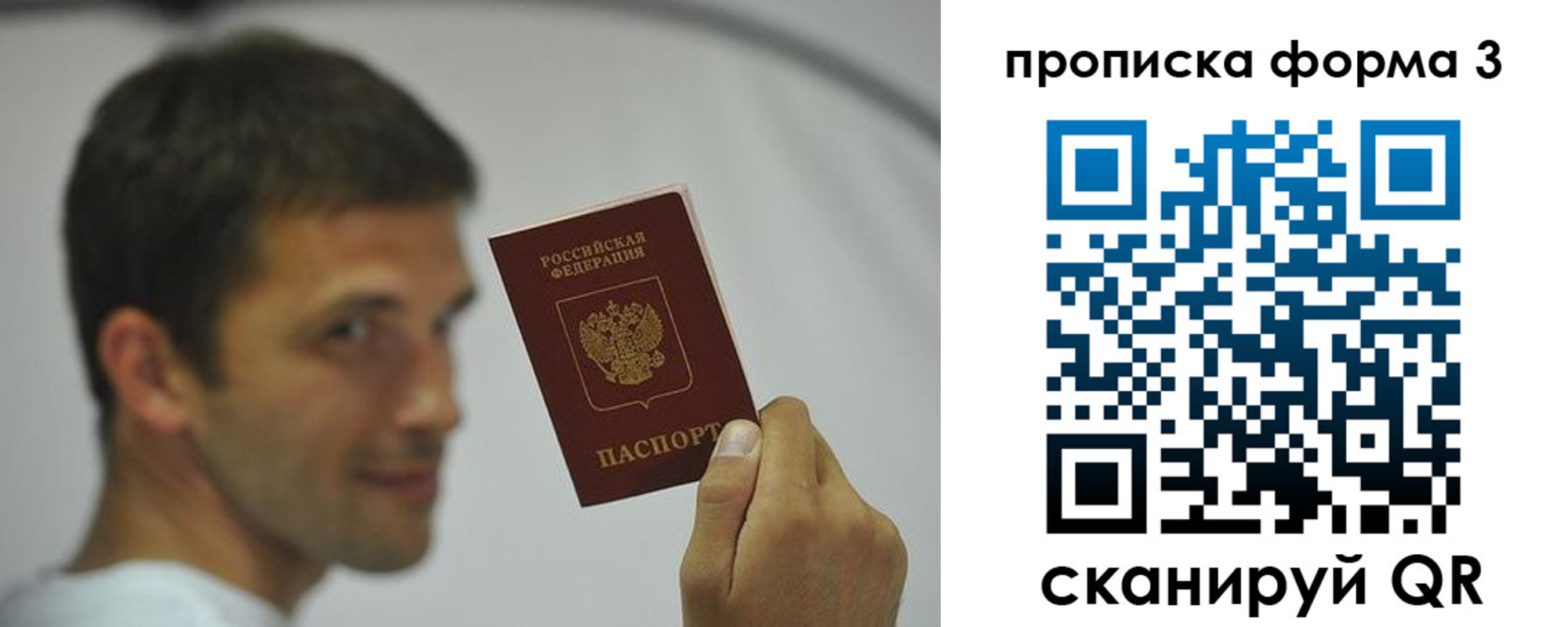 прописка для военкомата в Константиновске