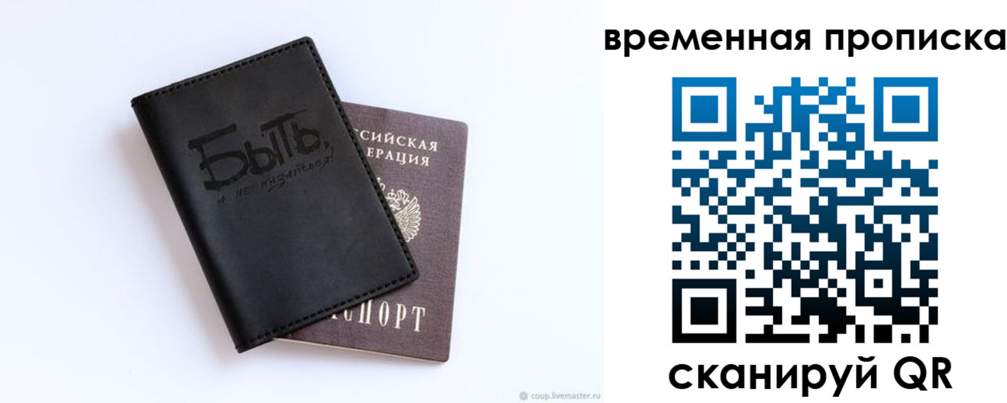 временная регистрация надежно в Константиновске