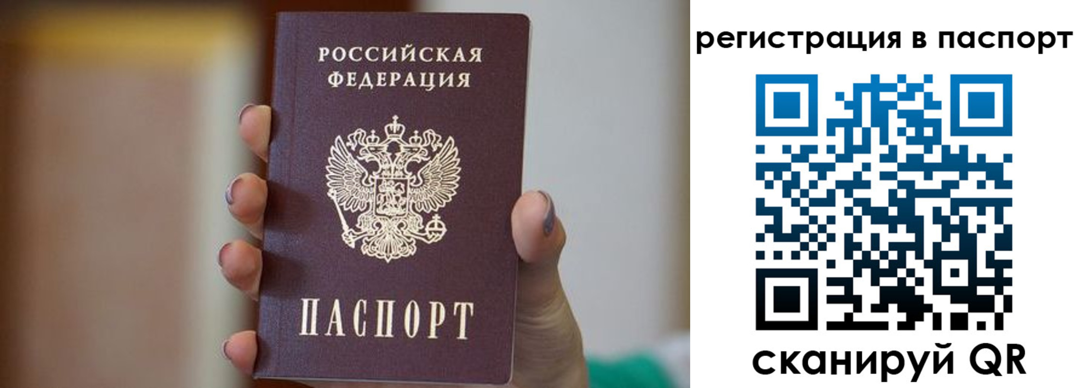 временная регистрация законно в Константиновске