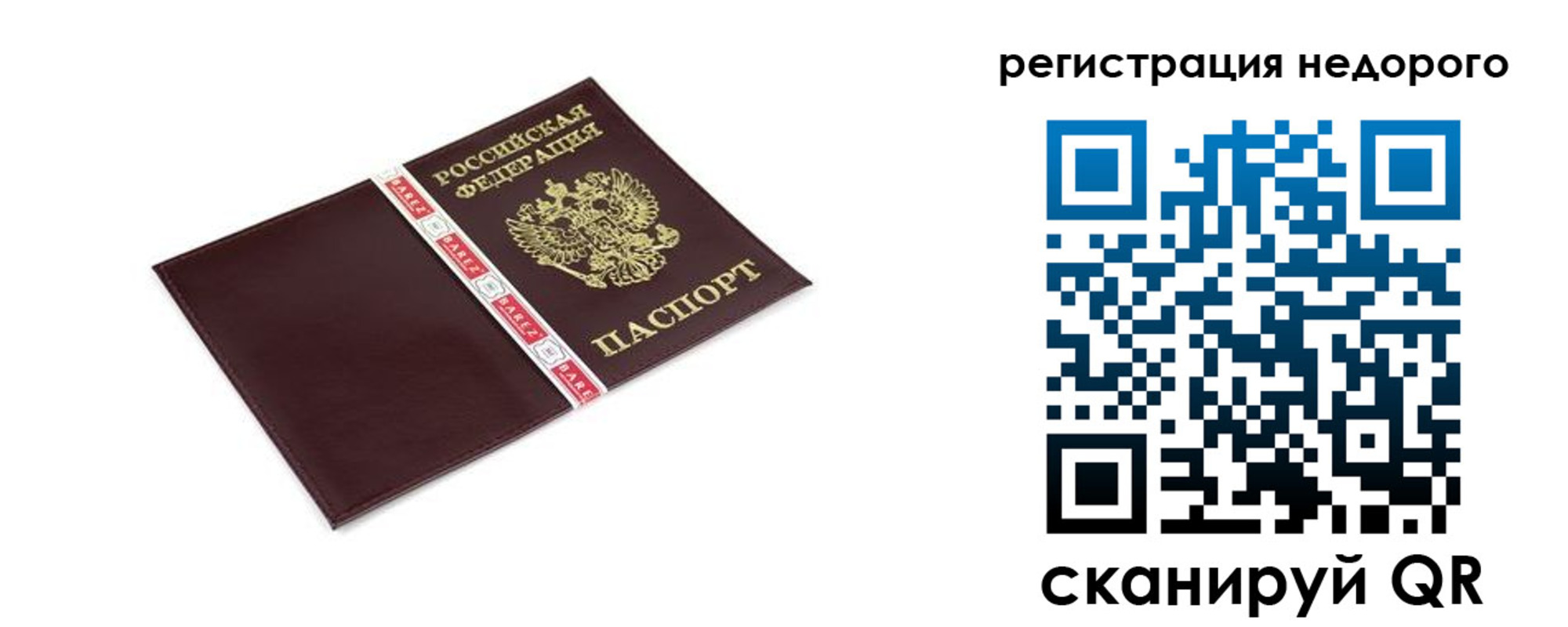 временная регистрация адрес в Константиновске