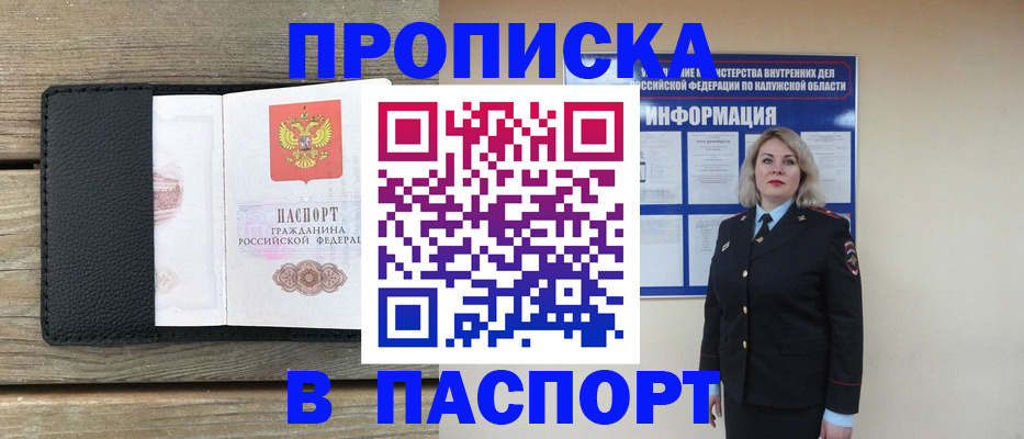 миграционный учет в Константиновске