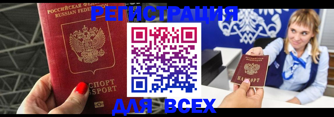 прописка в квартире в Константиновске